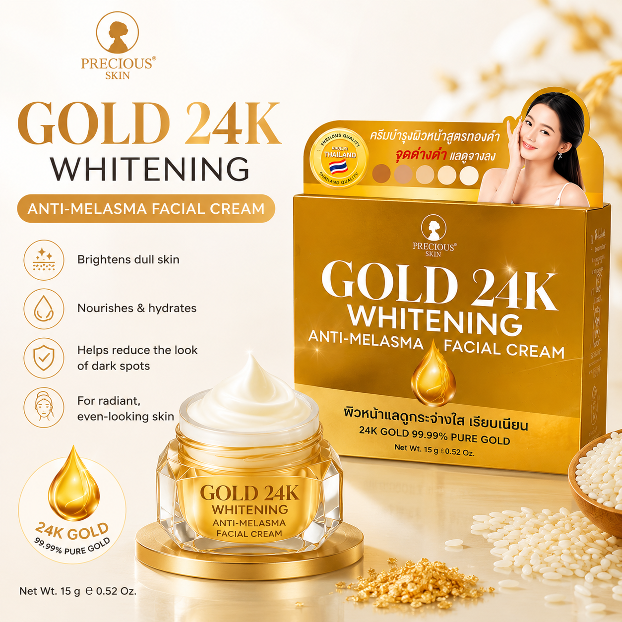 Precious Skin Gold 24K Whitening Anti Melasma Facial Cream 15g | 24K Gold Brightening Cream